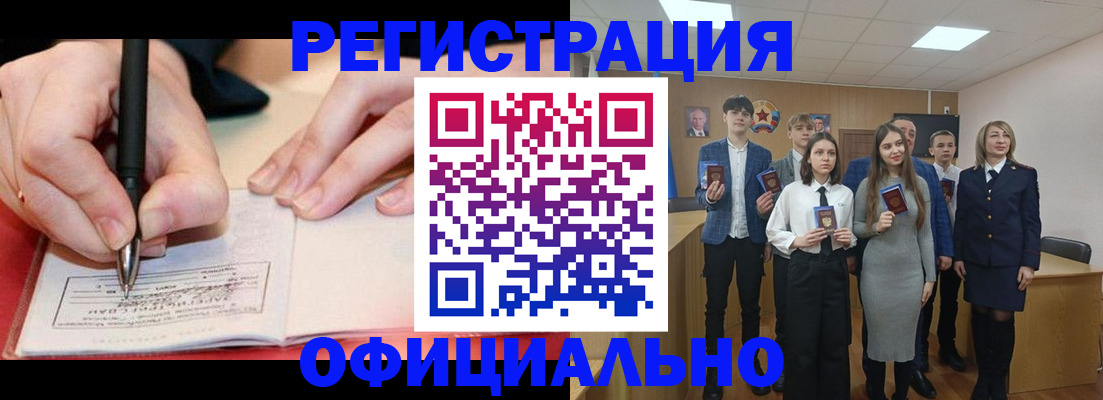 прописка для кредита в Наро-Фоминске