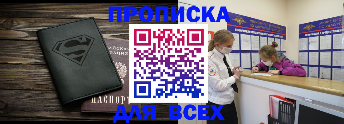 найти адрес прописки в Наро-Фоминске