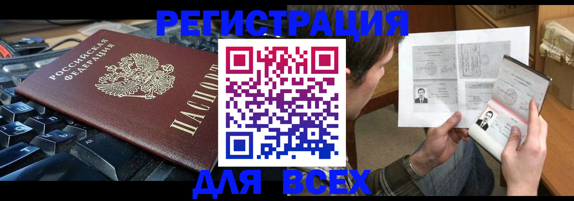 прописка законно в Наро-Фоминске