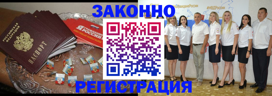 прописка в квартире в Наро-Фоминске