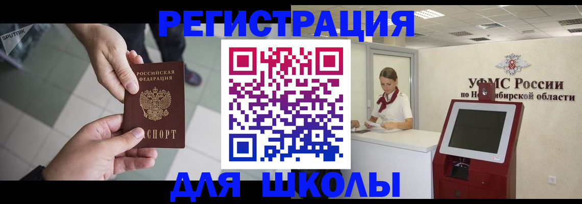 купить прописку в Наро-Фоминске