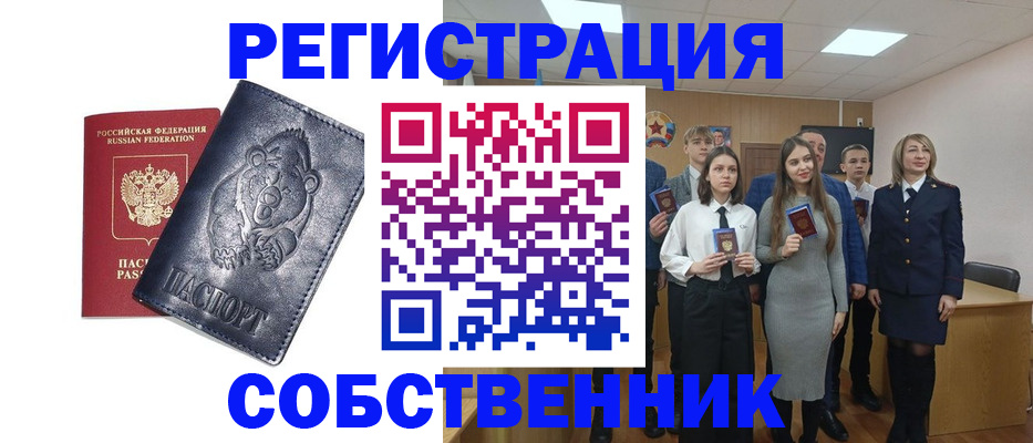 прописка иностранных граждан в Наро-Фоминске