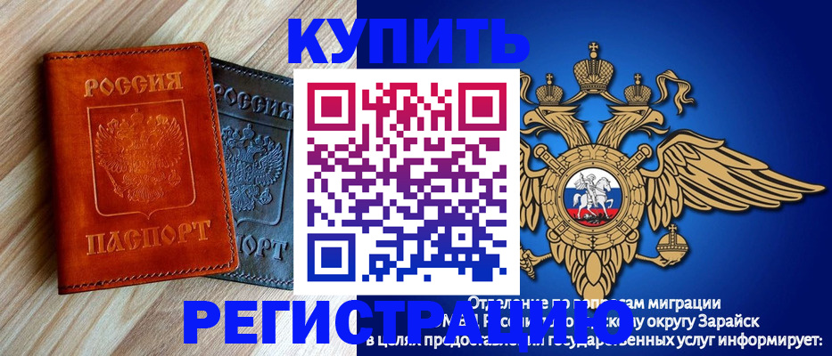 прописка поиск в Наро-Фоминске