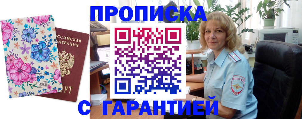 прописка иностранных граждан в Наро-Фоминске