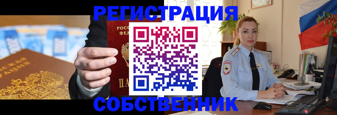 купить прописку в Наро-Фоминске